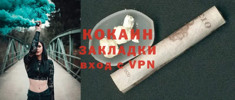 КОКАИН VHQ  Ужур 