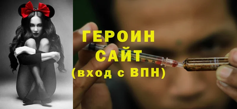 Героин Heroin  Ужур 